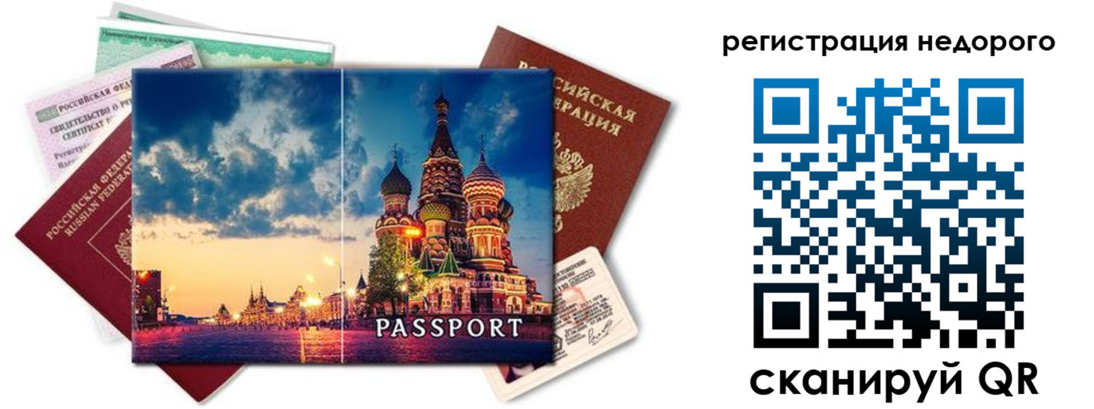 прописка гарантия в Тамбовской области