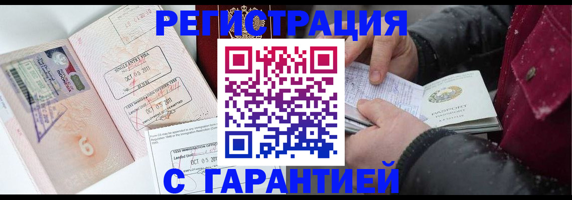 где прописаться в Тамбовской области