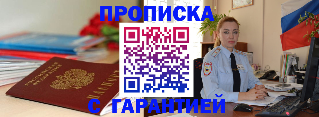 временная регистрация в Тамбовской области