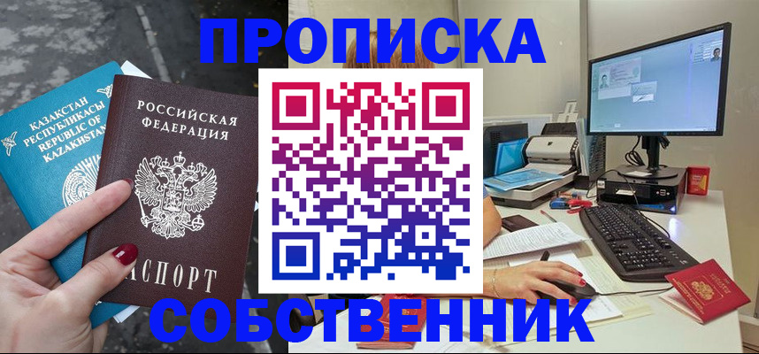 прописка паспорт в Тамбовской области