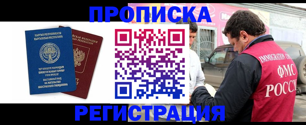 временная регистрация для всех в Тамбовской области