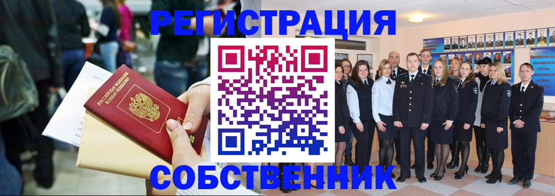 прописка от собственника в Тамбовской области