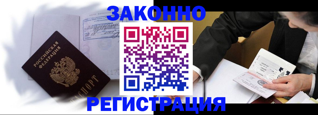 прописка иностранных граждан в Тамбовской области