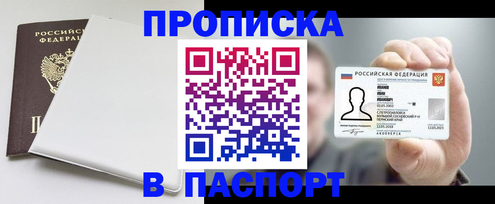 прописка для школы в Тамбовской области