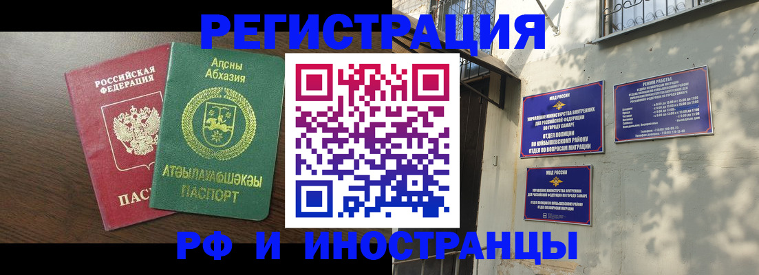 временная регистрация собственник в Тамбовской области