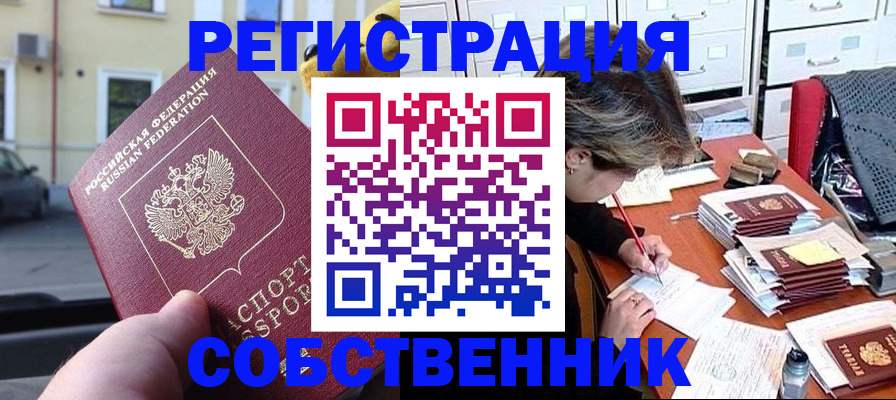 временная регистрация для школы в Тамбовской области